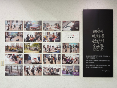 수송갤러리(1회)