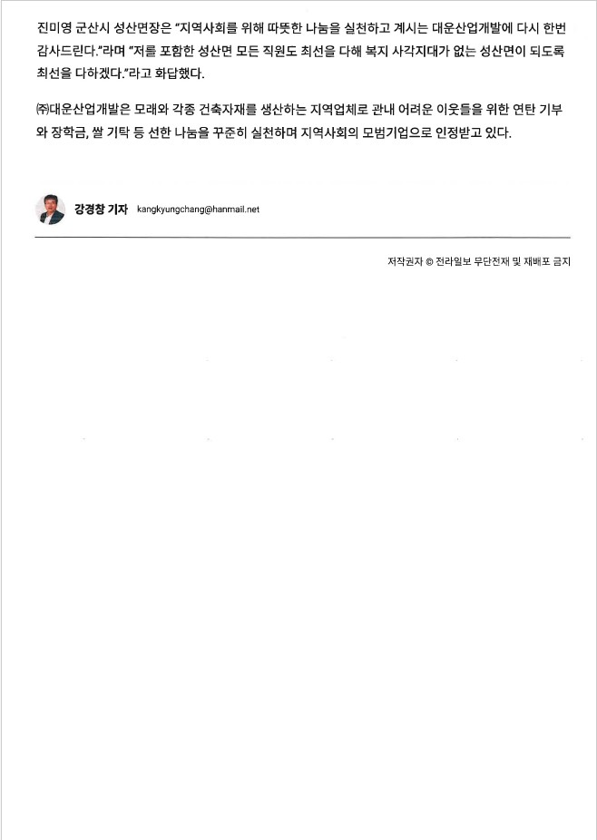 이웃사랑 연탄 나눔