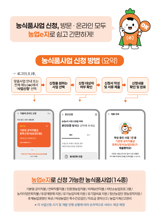 농업e지리플릿_3