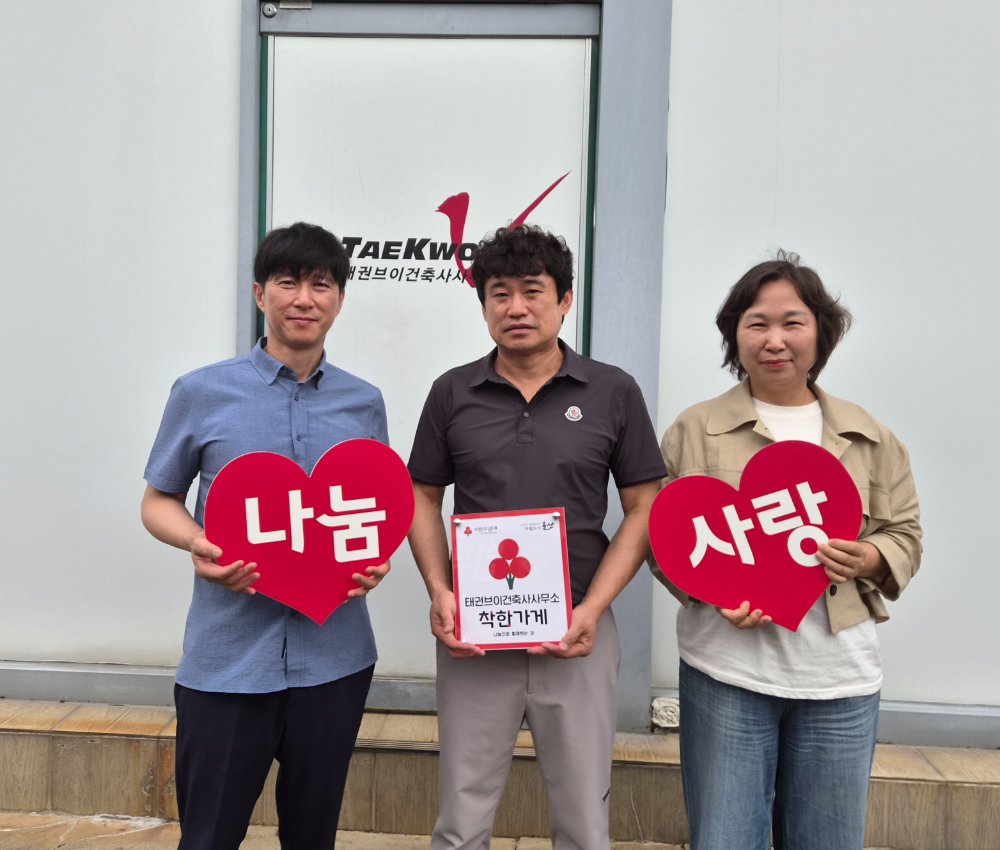 착한가게보도자료-1