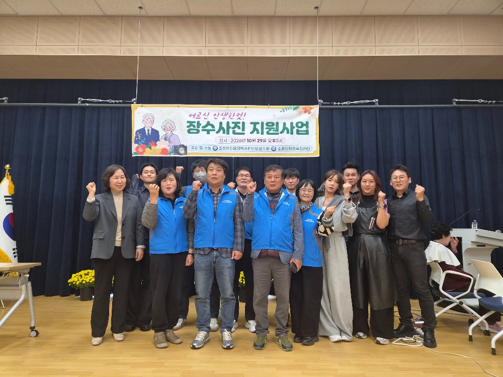 장수사진단체사진