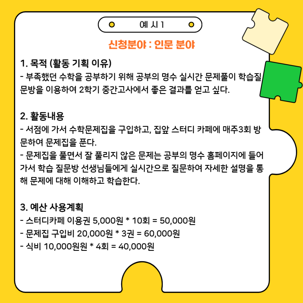 자기신청_예시002