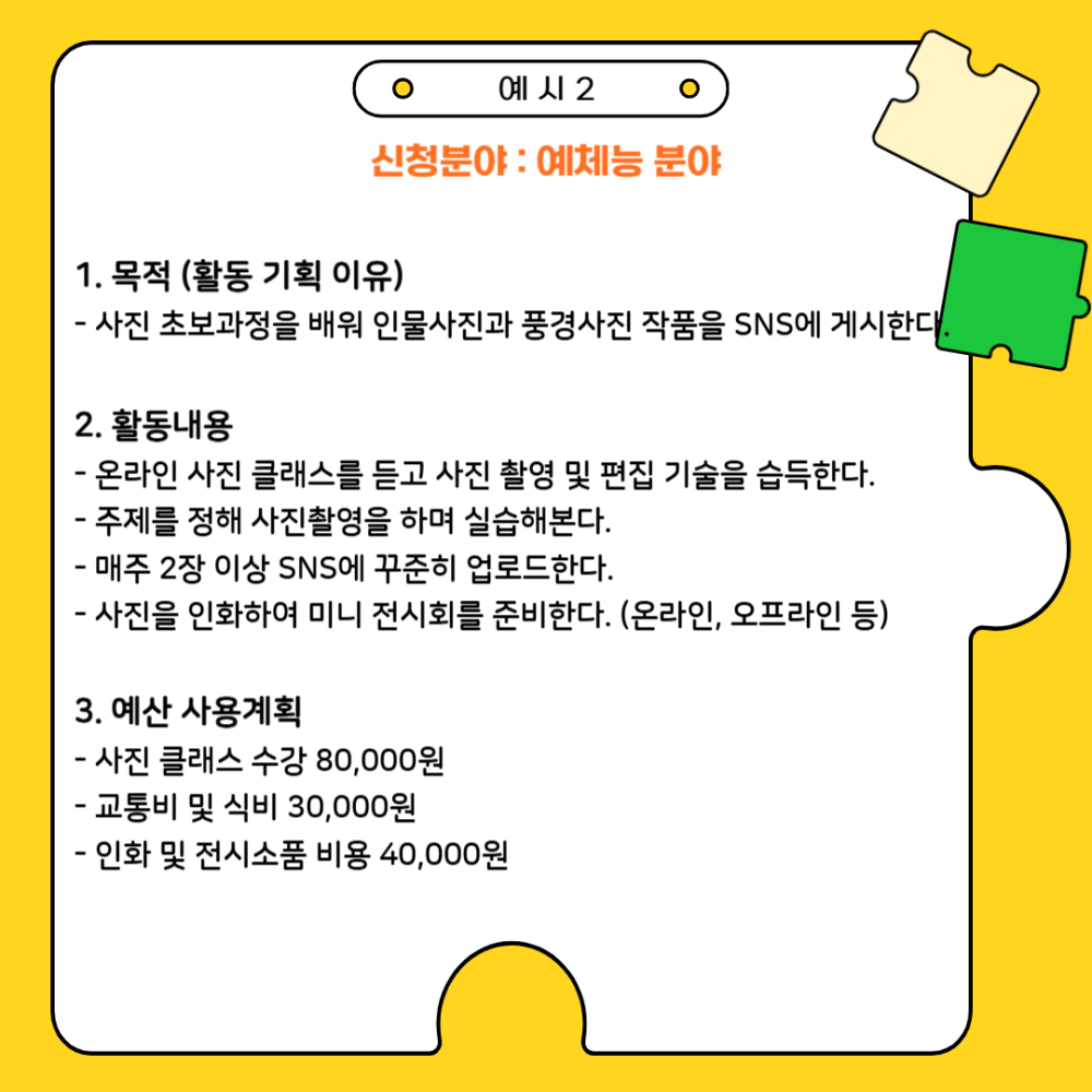 자기신청_예시003