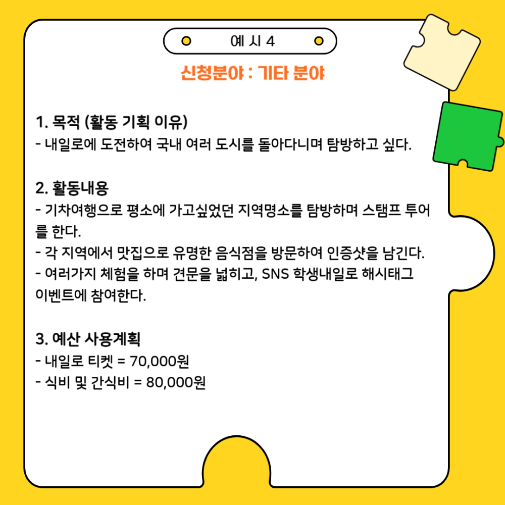 자기신청_예시005
