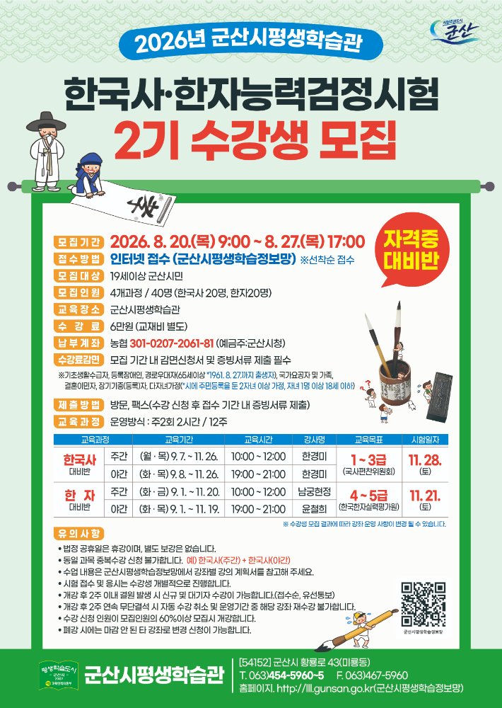 26년자격증대비반2기모집전단(최종)
