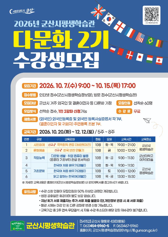 다문화2기홍보포스터