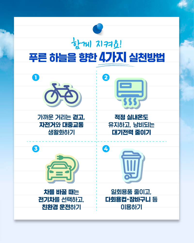 [배포]제7차계절관리제_카드뉴스_7