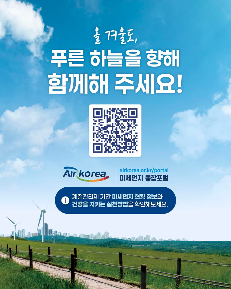 [배포]제7차계절관리제_카드뉴스_8