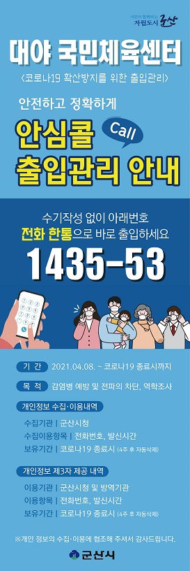 대야국민체육센터테니스장4