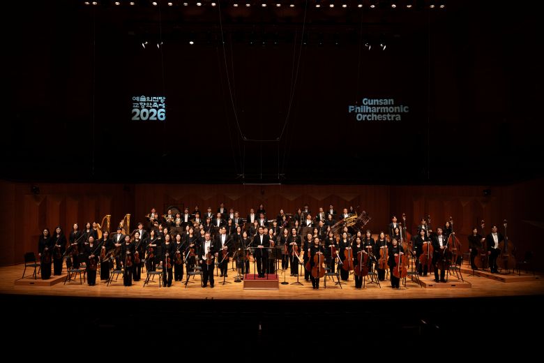 군산시립교향악단 2026교향악축제