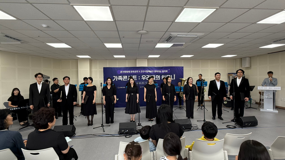 군산시립예술단 찾아가는 작은 음악회 - <온 가족축제 문화공연 - 가족콘서트 >