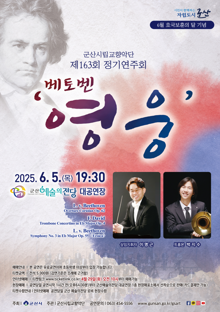 6월공연포스터