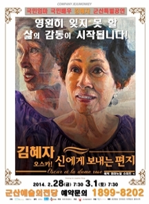 오스카 신에게 보내는 편지