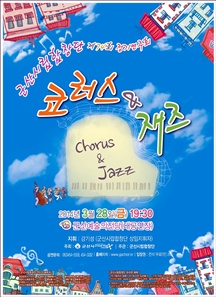 시립합창단 제74회 정기연주회