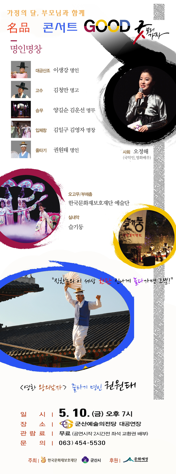 굿 GOOD 보러가자