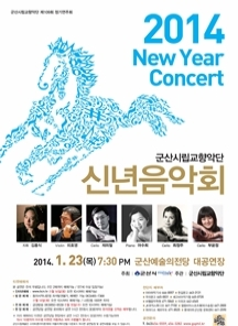 제109회 정기연주회