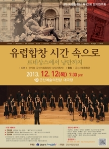 제 72회 시립합창단 정기연주회