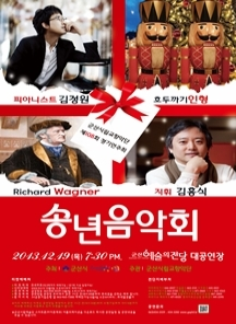 제 108회 시립교향악단 정기연주회