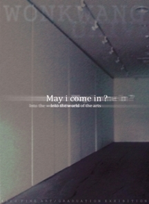 원광대 졸업전시회