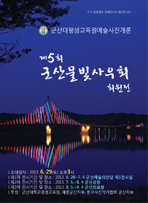 물빛사우회 작품전(사진전)