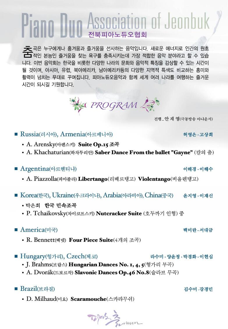 피아노 춤에 빠지다