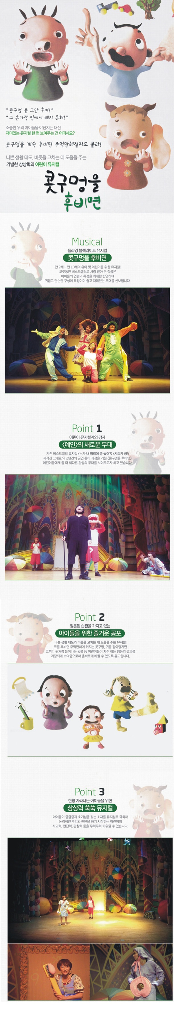 콧구멍을 후비면