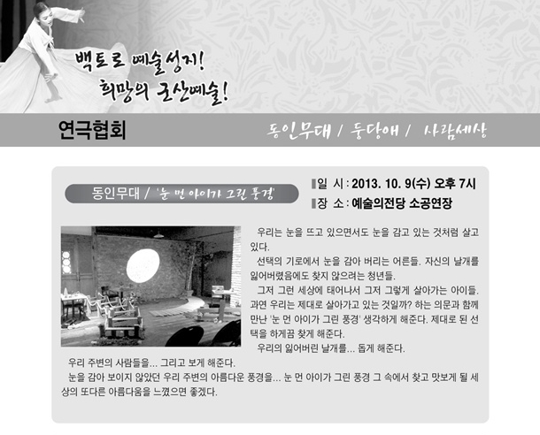 눈 먼 아이가 그린 풍경