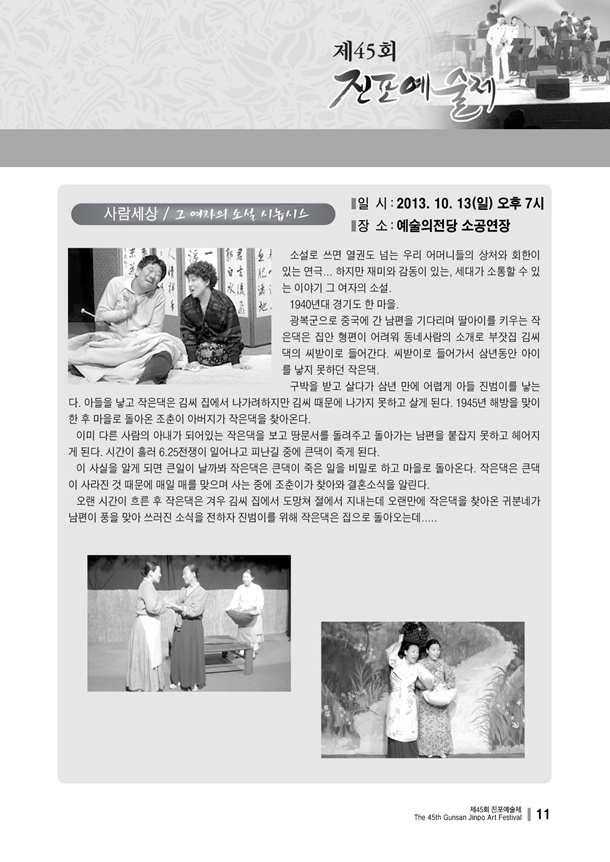 그 여자의 소설