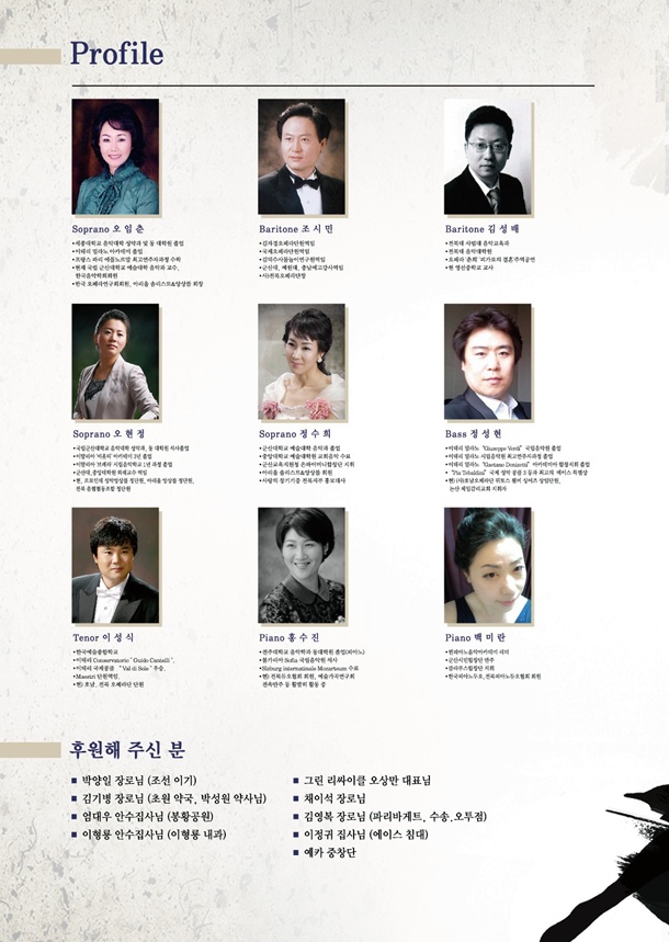 아리울 솔리스트 & 앙상블 연주회