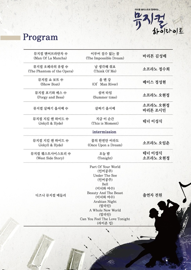 아리울 솔리스트 & 앙상블 연주회