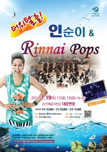 더위탈출! 인순이 & 린나이 팝스