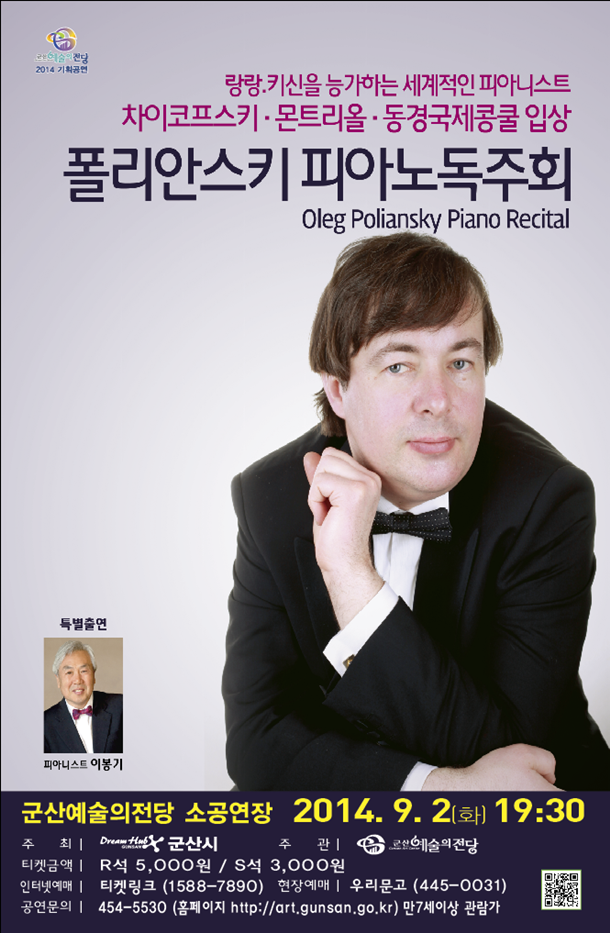 폴리안스키 피아노 독주회