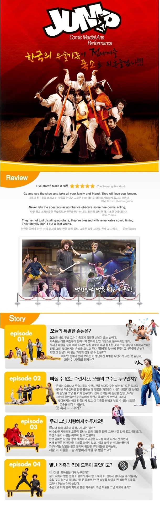 넌버벌 퍼포먼스 점프