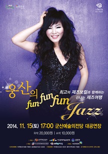 웅산의 FunFunFun Jazz