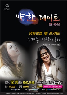 야한데이트 in 군산