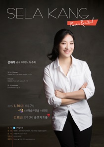 강세라 피아노 독주회