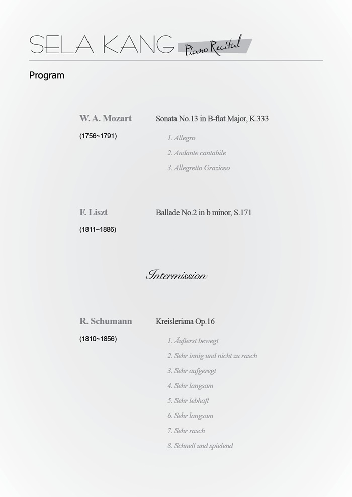 강세라 피아노 독주회