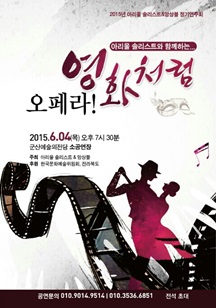 아리울 솔리스트 & 앙상블 정기연주회