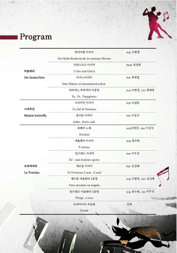 아리울 솔리스트 & 앙상블 정기연주회