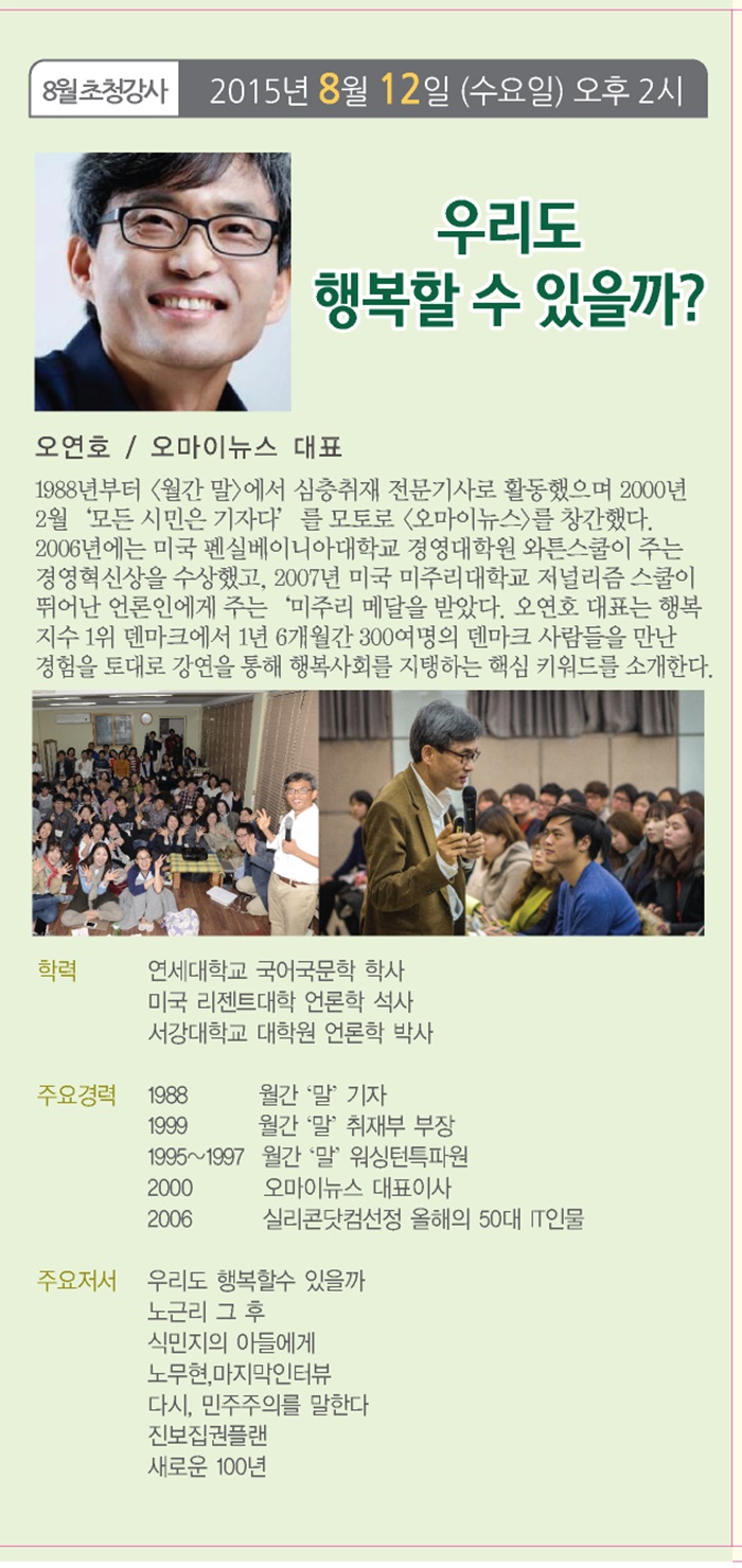 2015년 군산새만금아카데미