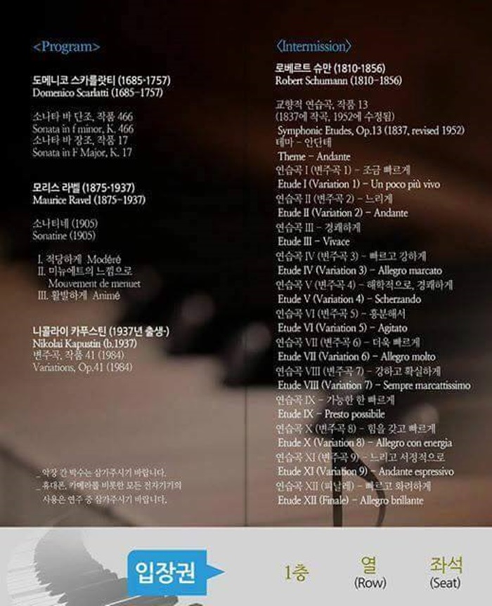 피아니스트 조영웅 귀국 기념 독주회