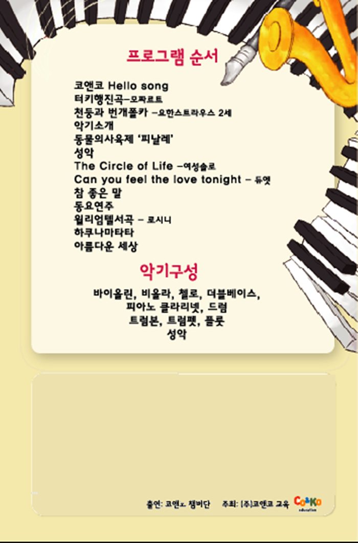 두비두비 음악회