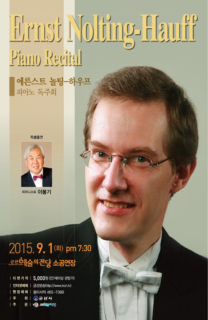 에른스트 놀팅-하우프(Ernst Nolting-Hauff) 피아노 독주회