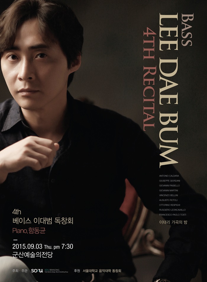 4th 베이스 이대범 독창회