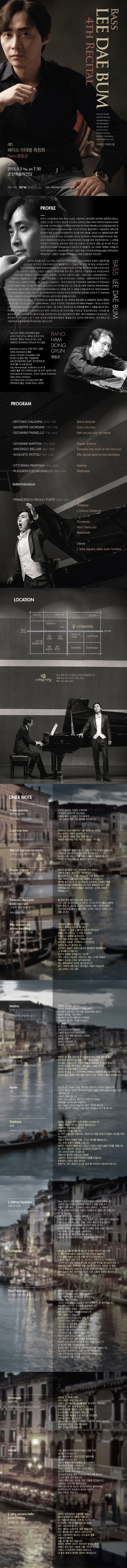 4th 베이스 이대범 독창회