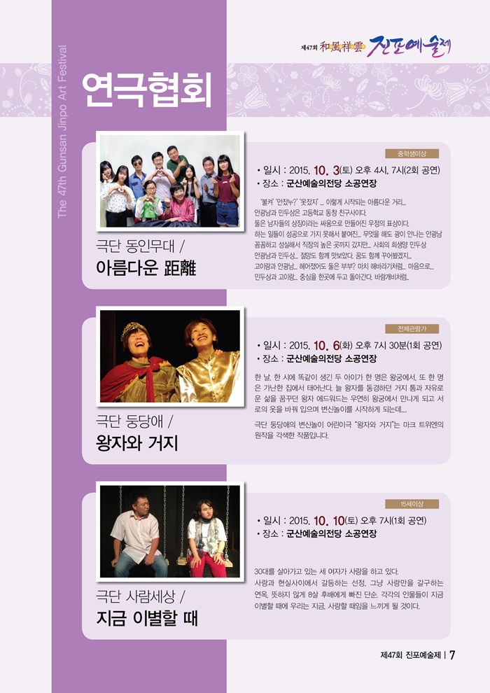 연극 - 왕자와 거지