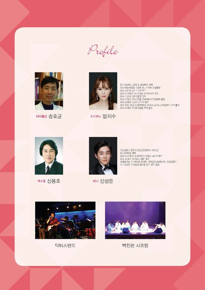 군산시의사회 자선음악회