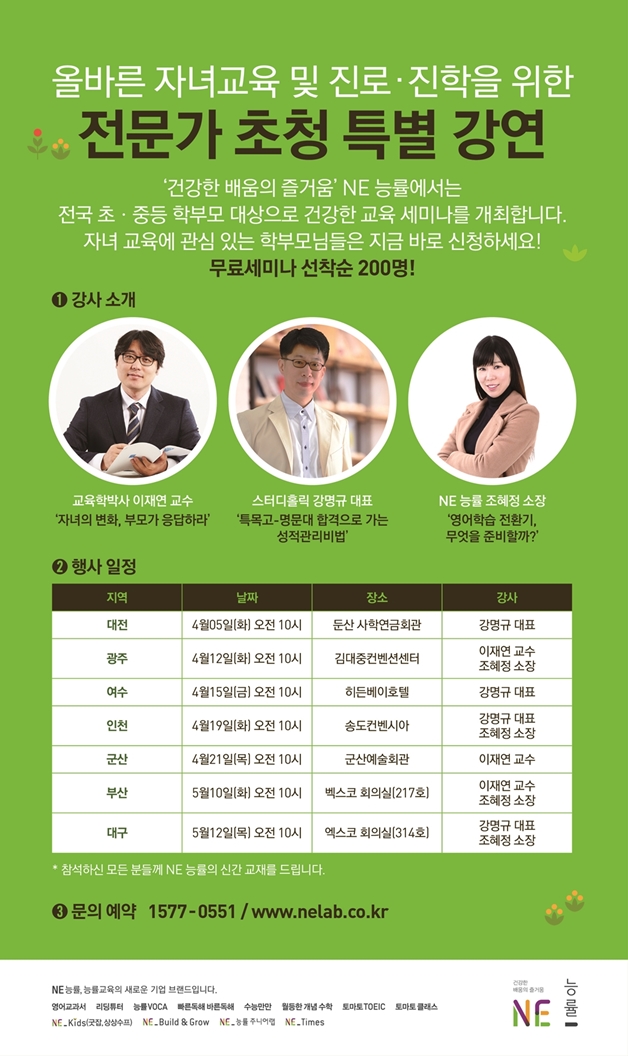 행복한 아이를 만드는 건강코칭