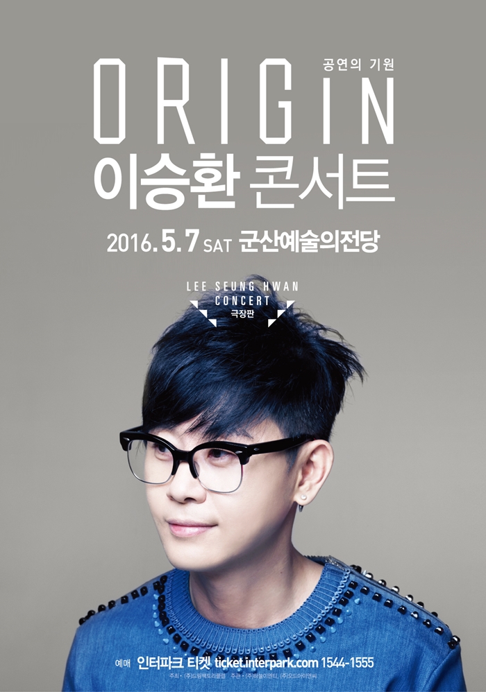 2016 이승환콘서트 '공연의기원:ORIGIN-극장판' in 군산