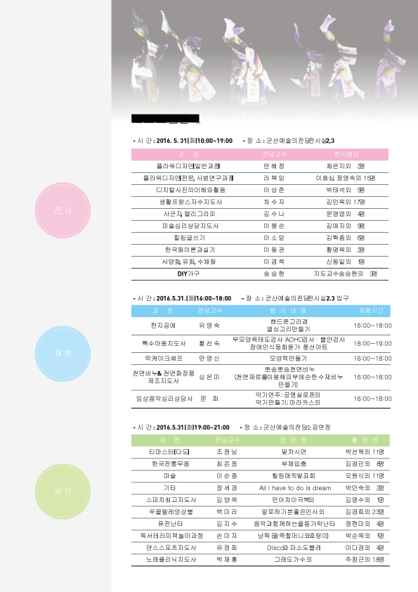 늘푸름 축제 전시